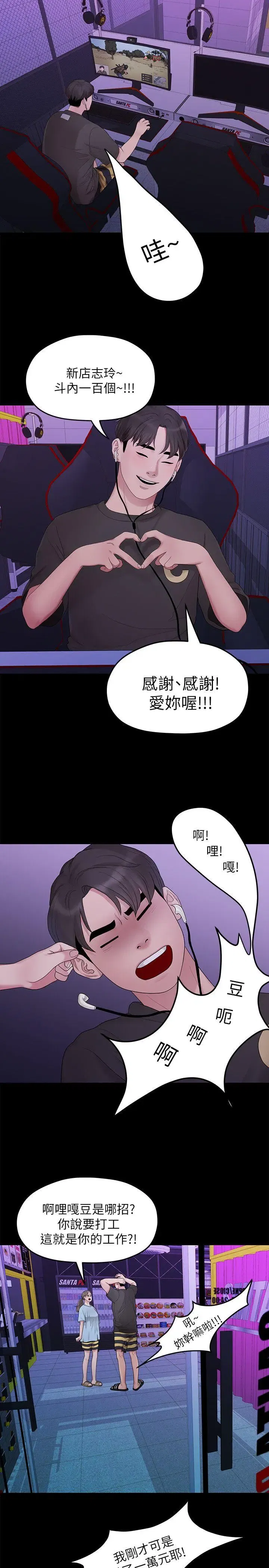 第32話