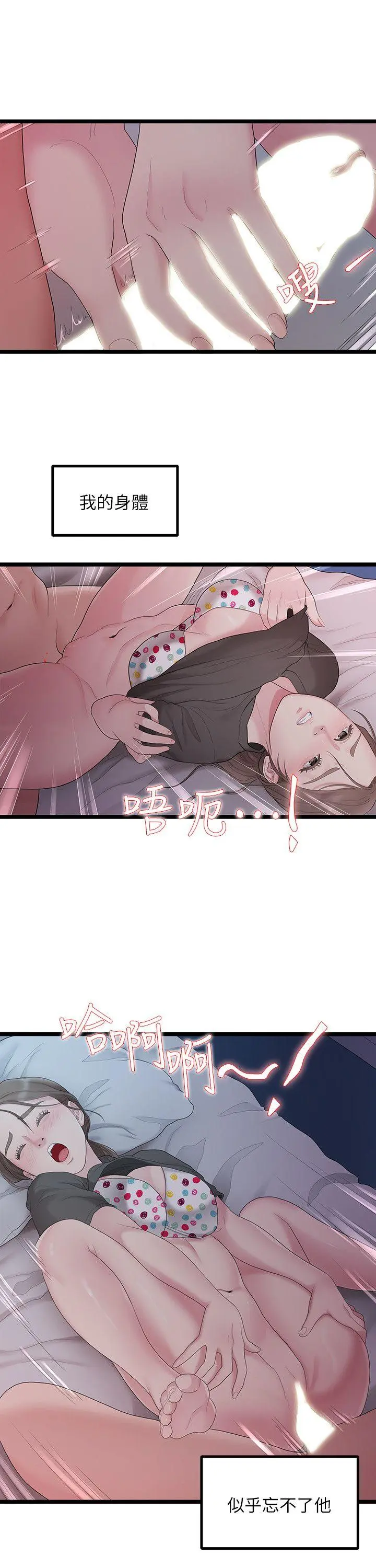 第32話