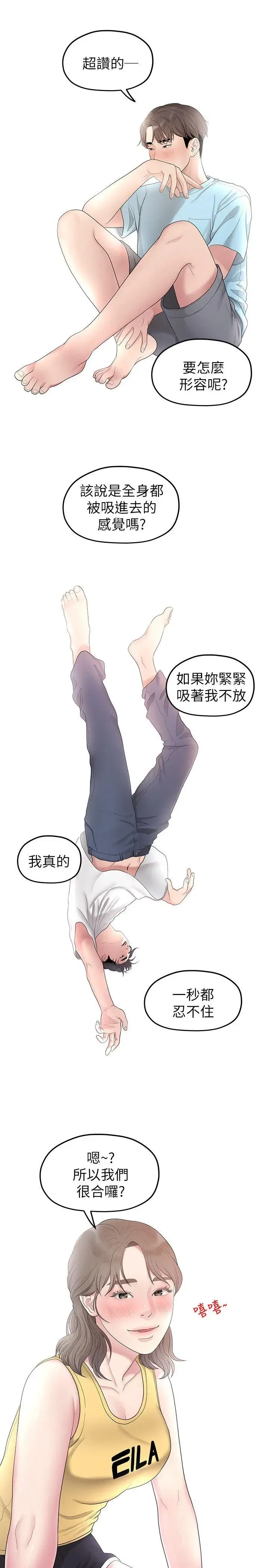 第32話