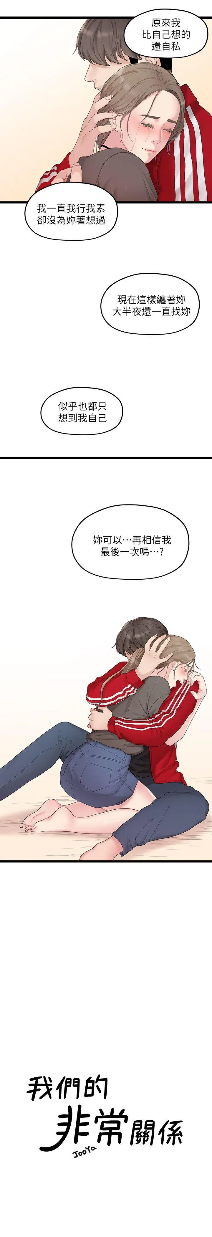 第32話