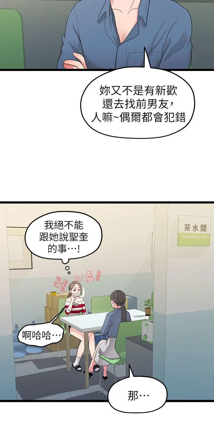 第33話