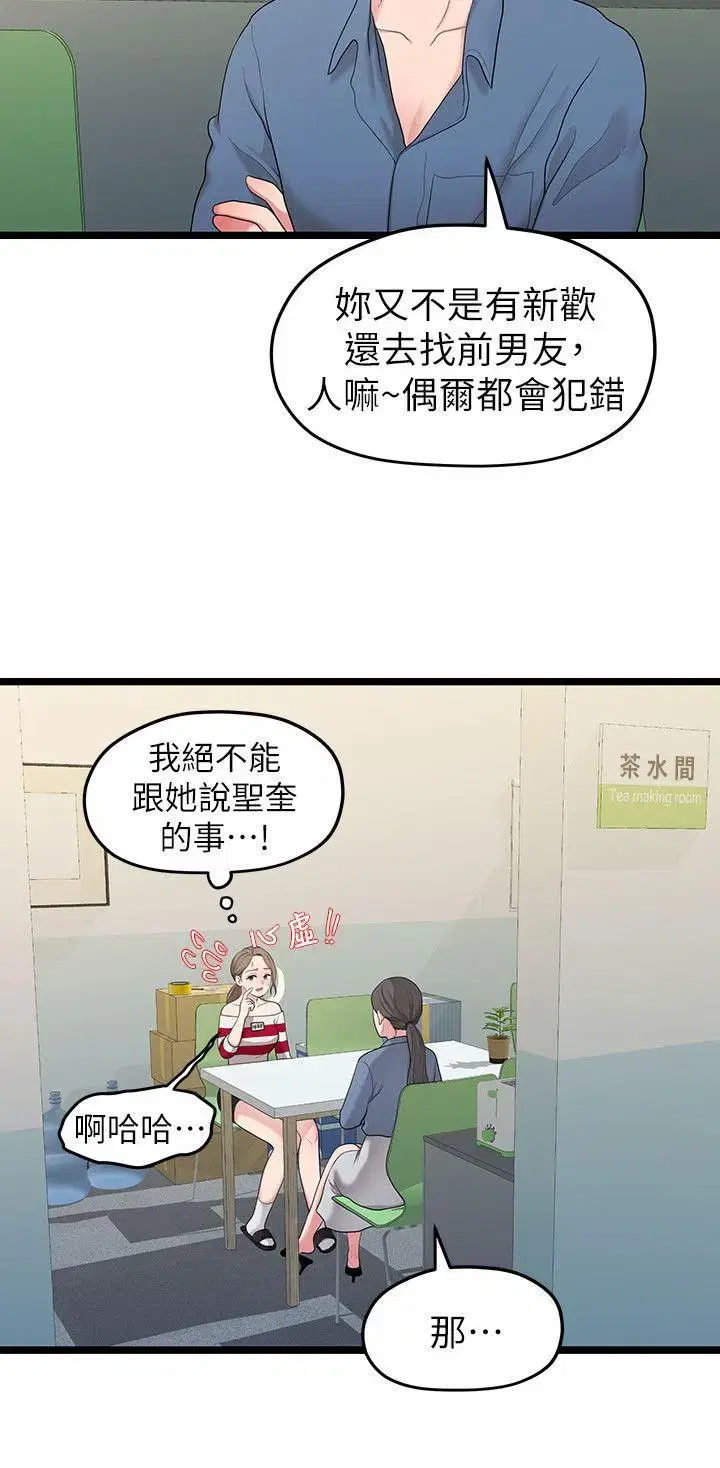 第33話