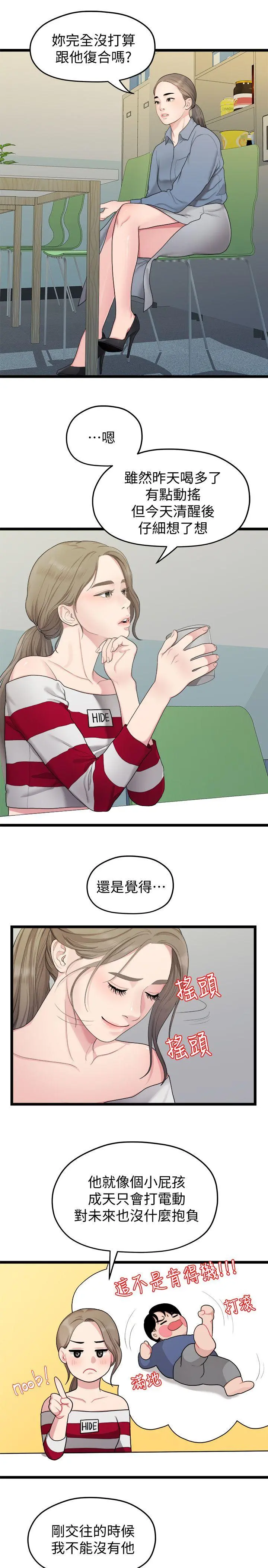 第33話