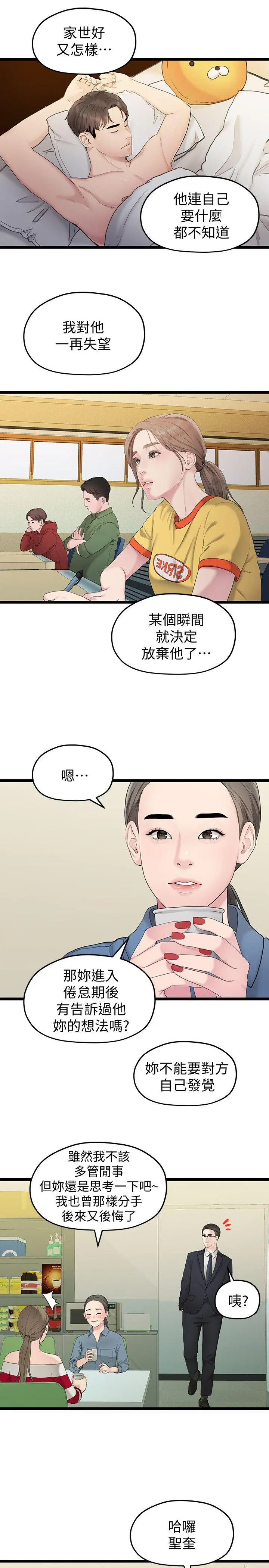 第33話