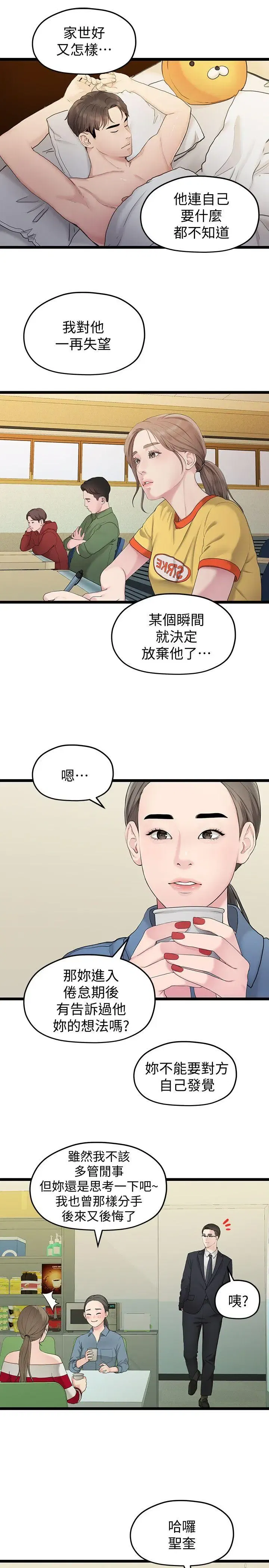 第33話