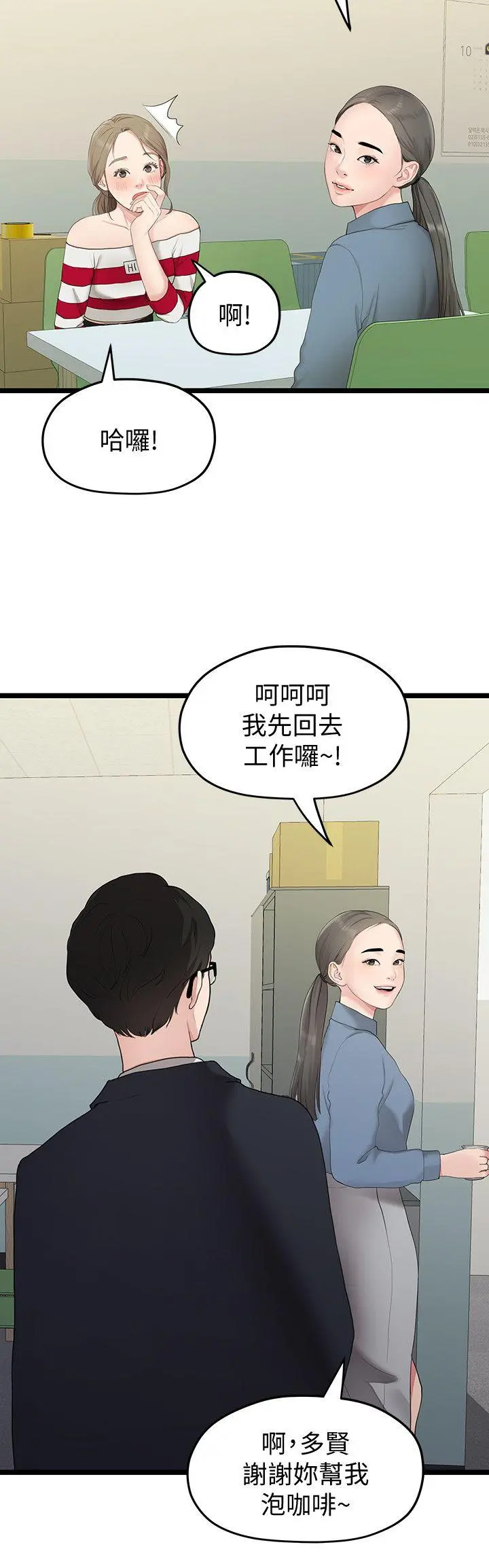 第33話