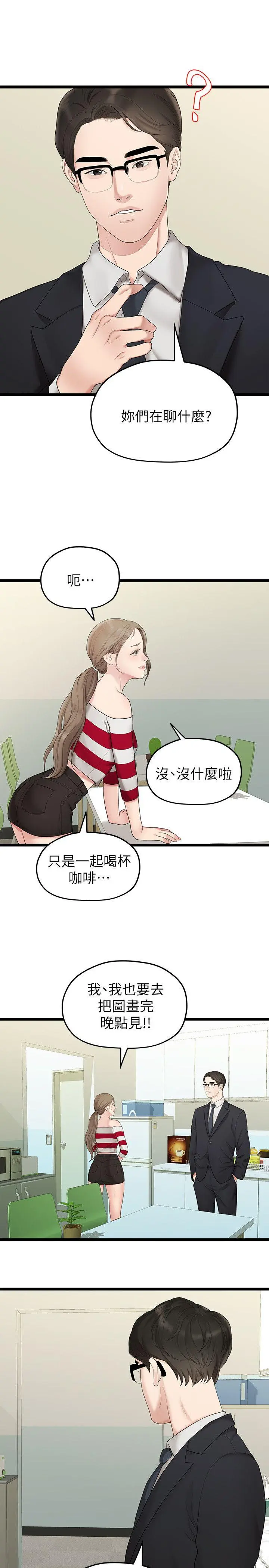 第33話