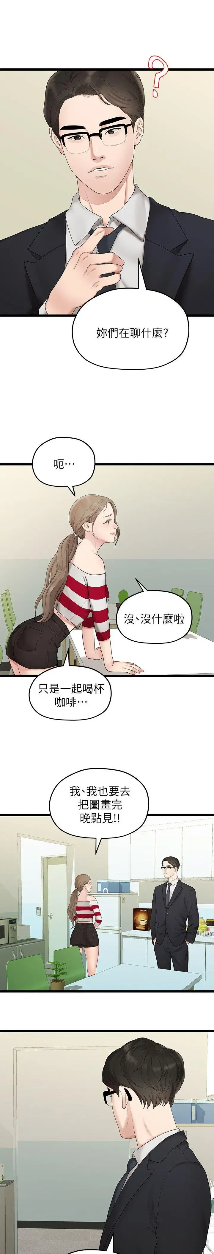 第33話