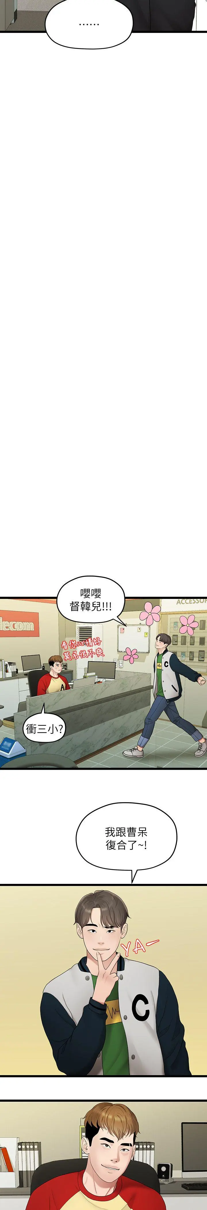 第33話
