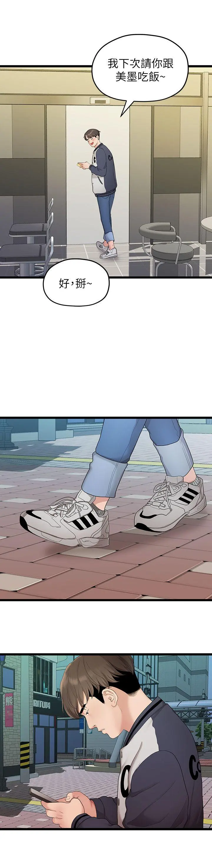 第33話