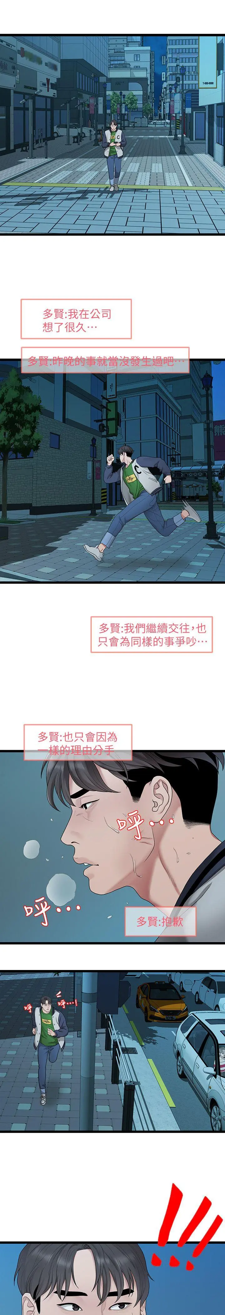 第33話