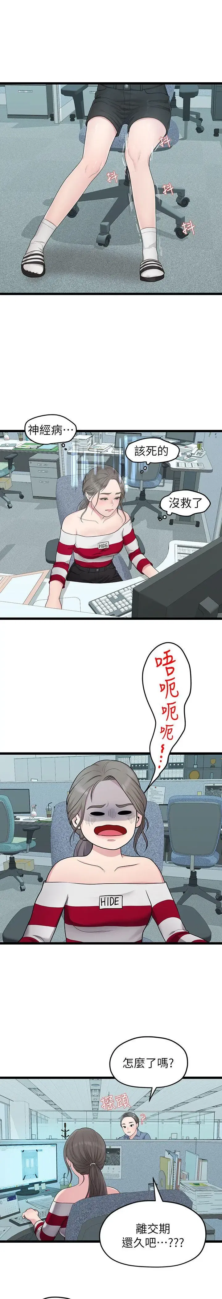第33話