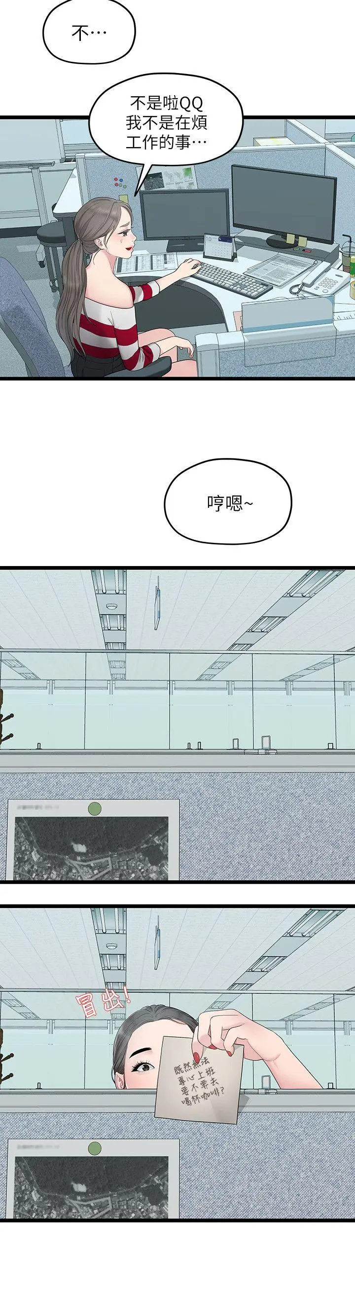 第33話