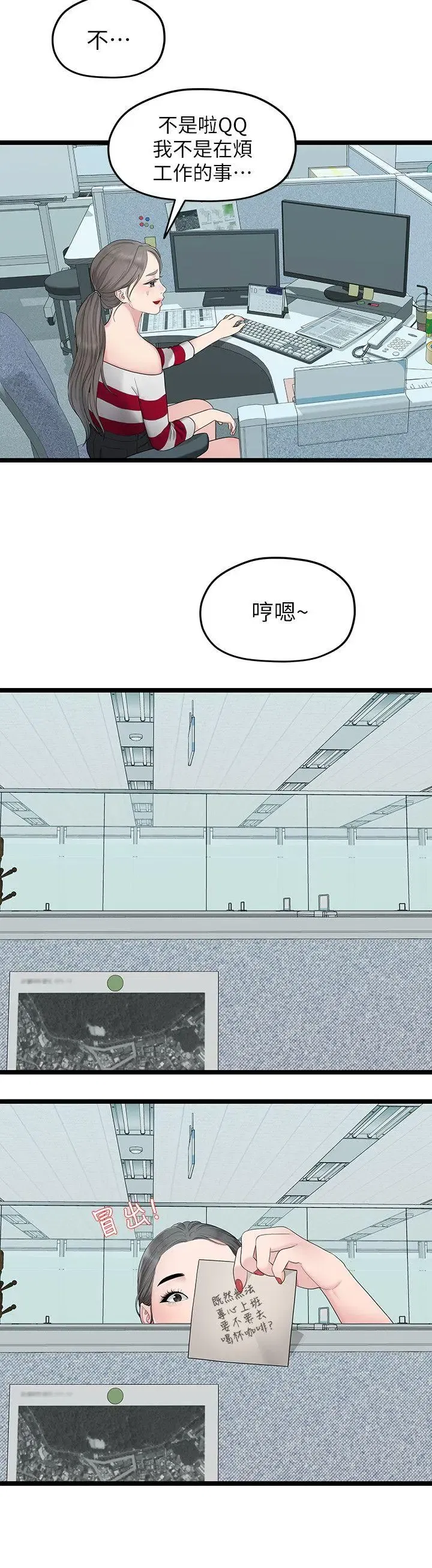 第33話