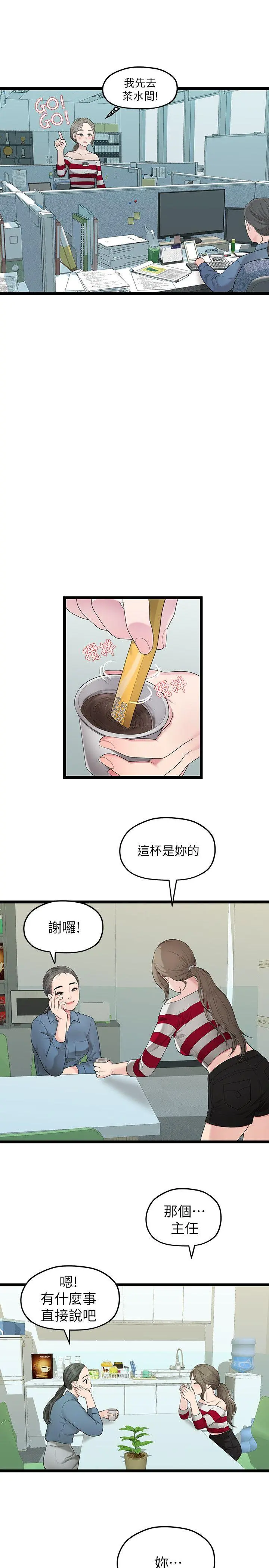 第33話