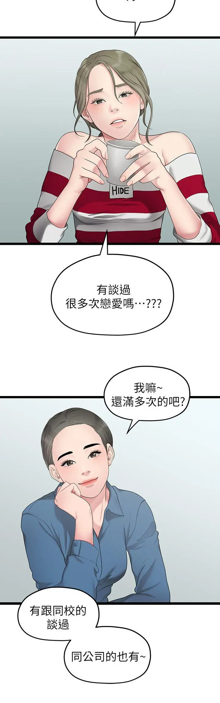 第33話