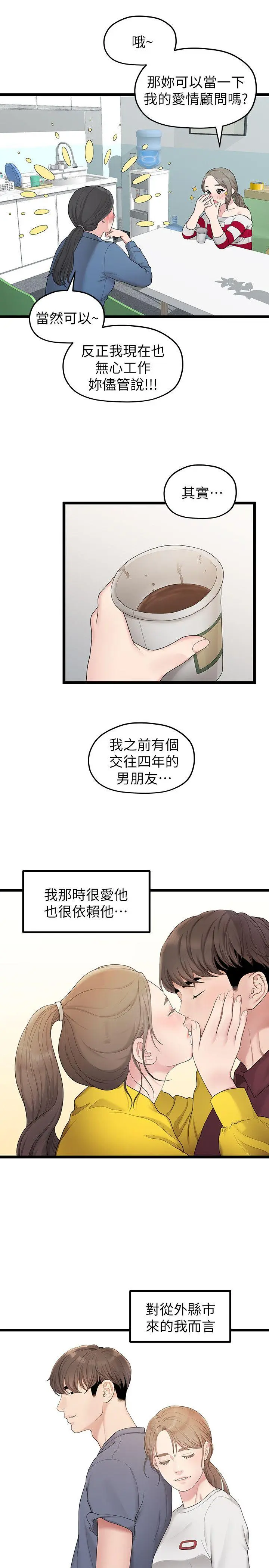 第33話