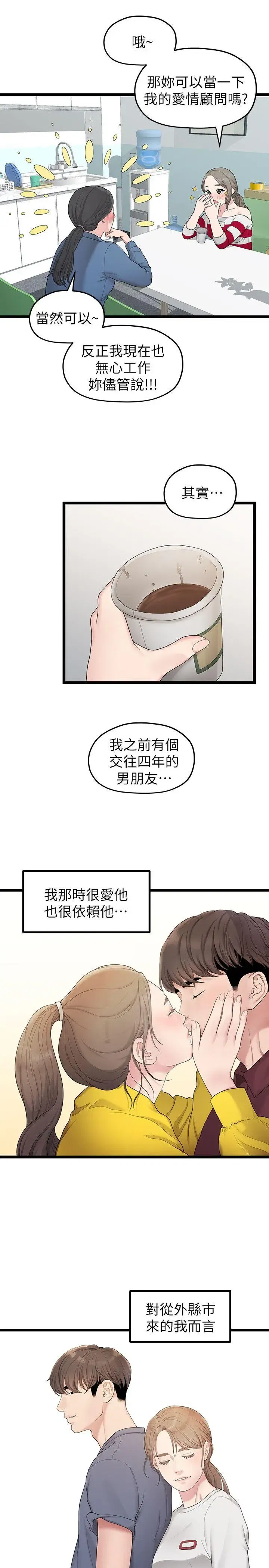 第33話