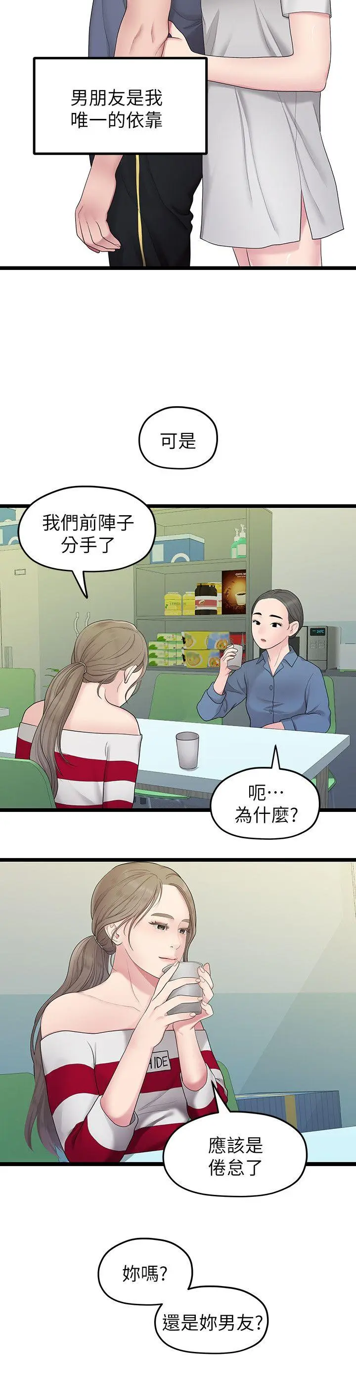 第33話