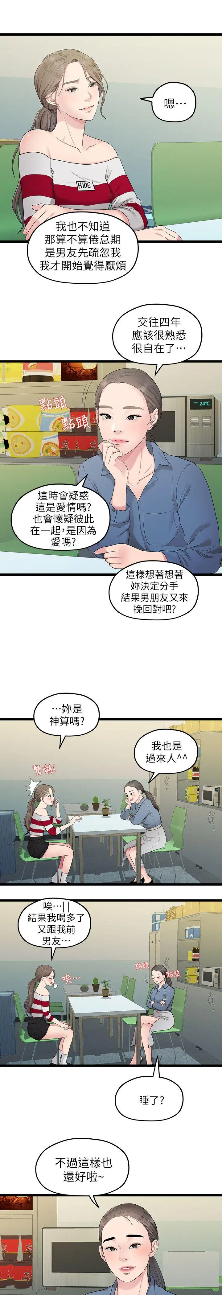 第33話