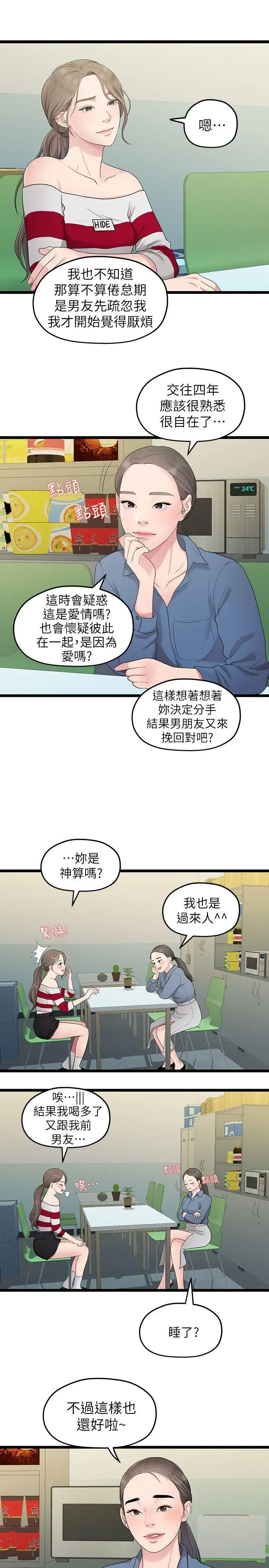第33話