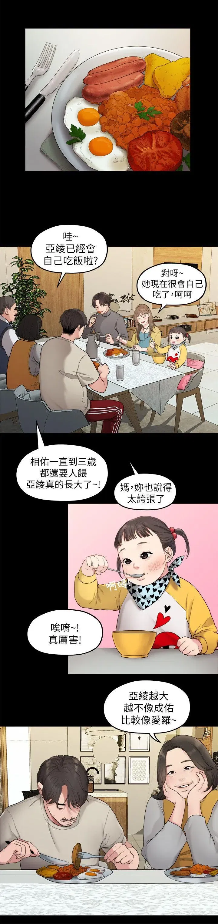 第34話