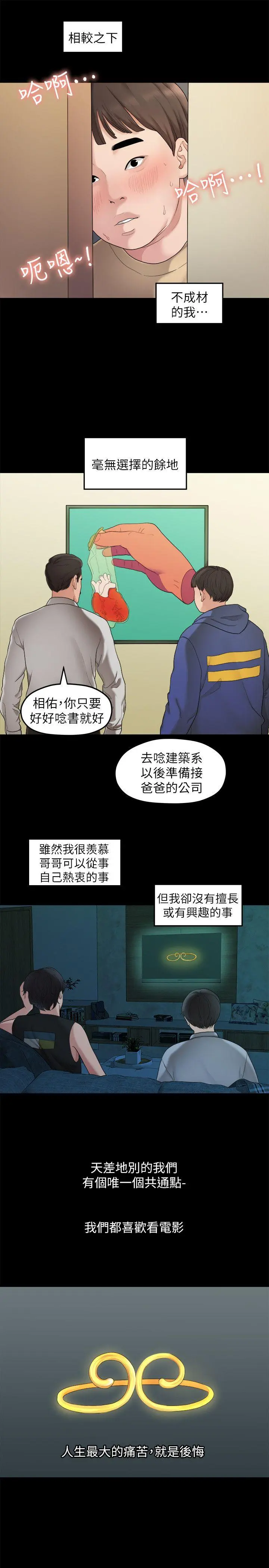 第34話