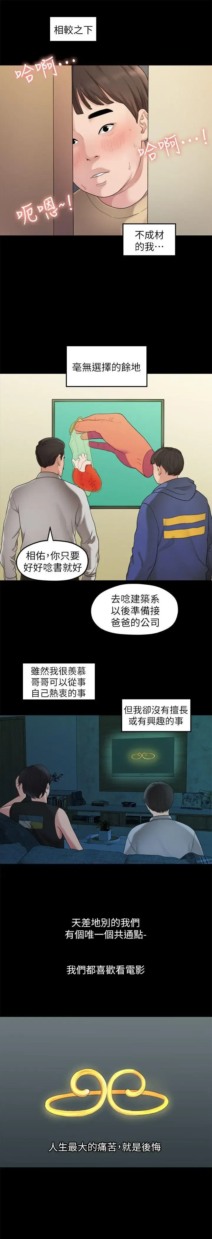 第34話