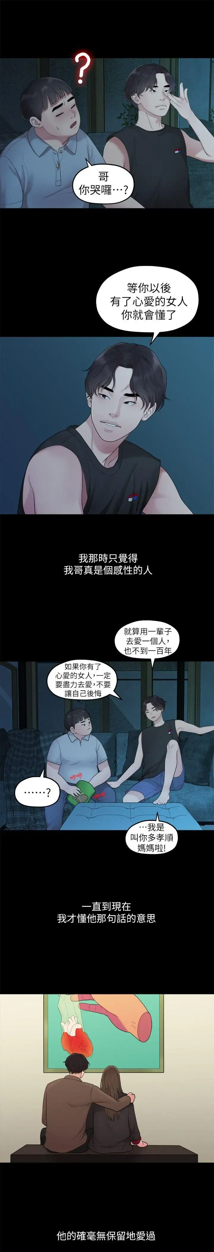 第34話