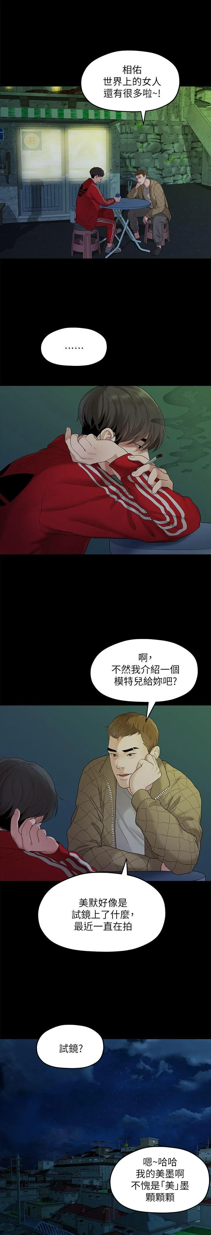 第34話