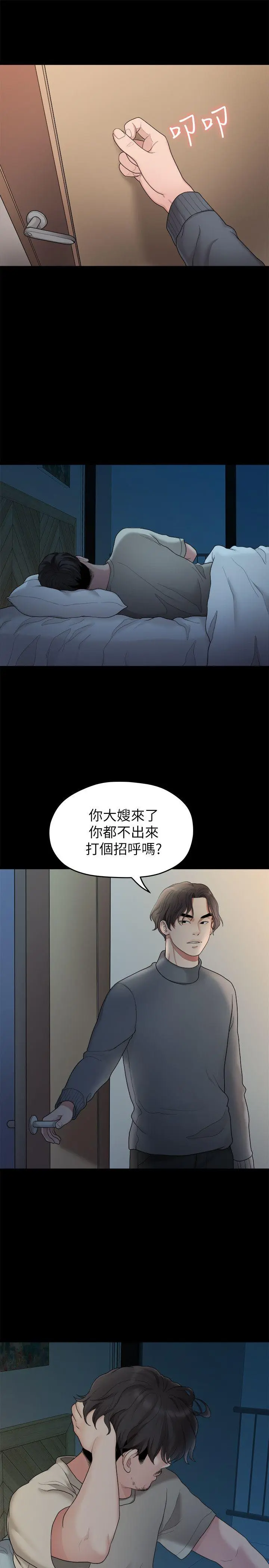 第34話