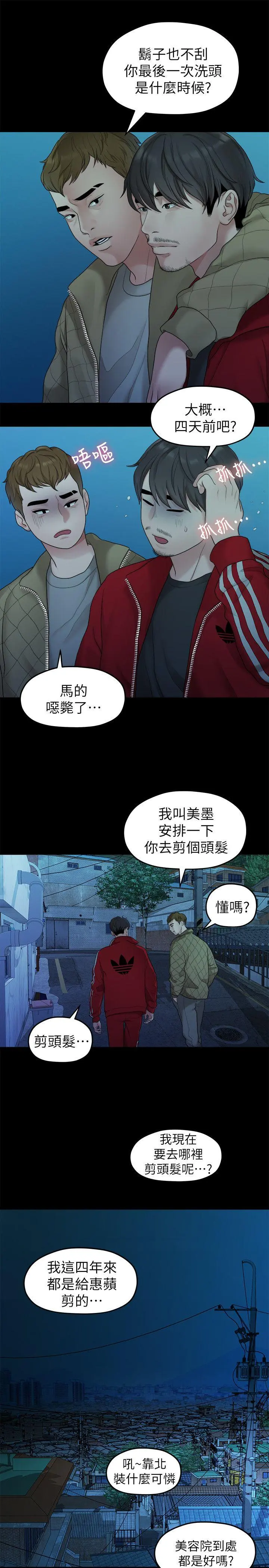 第35話