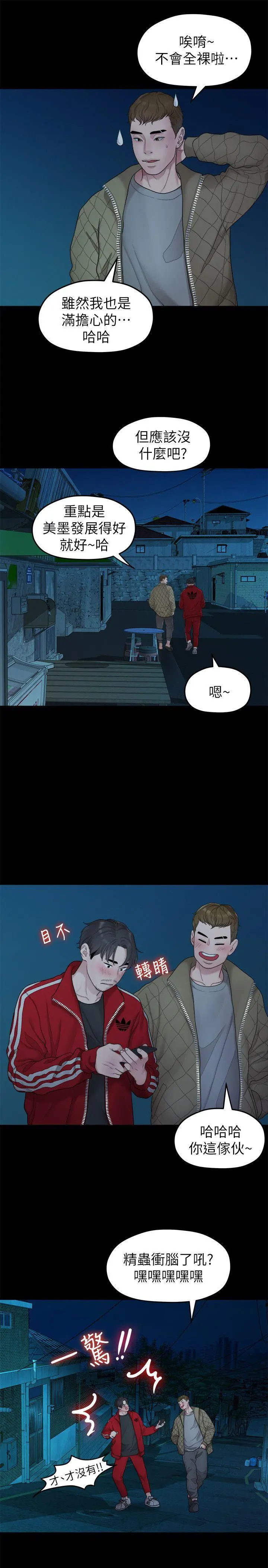 第35話