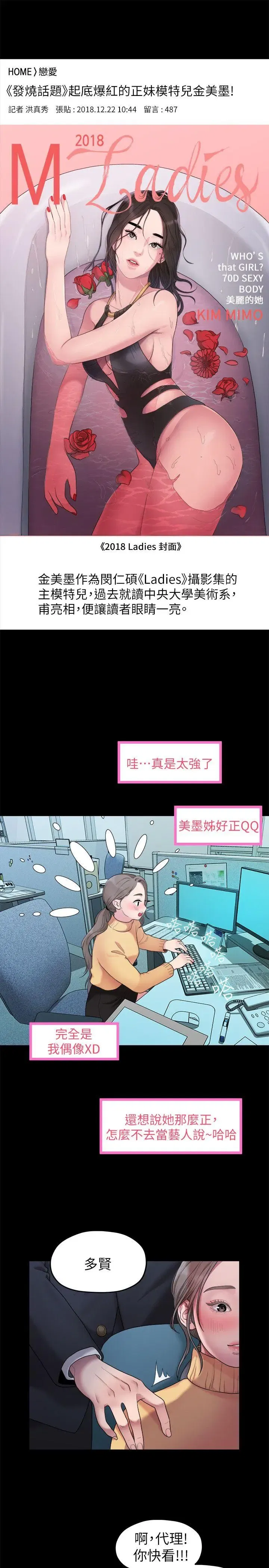第36話