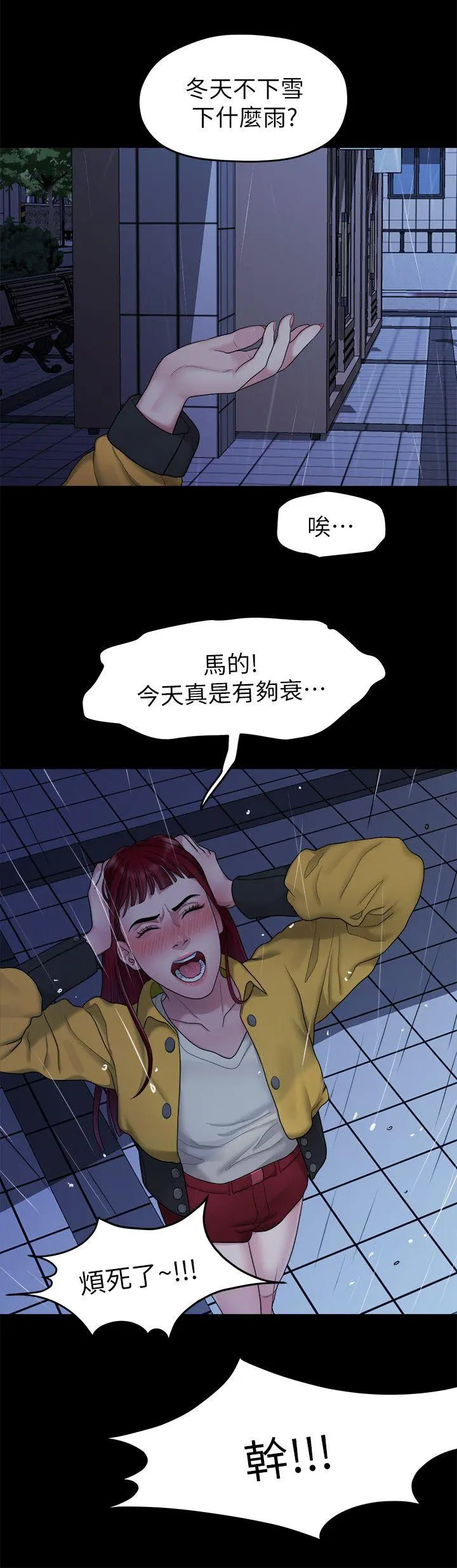 第36話