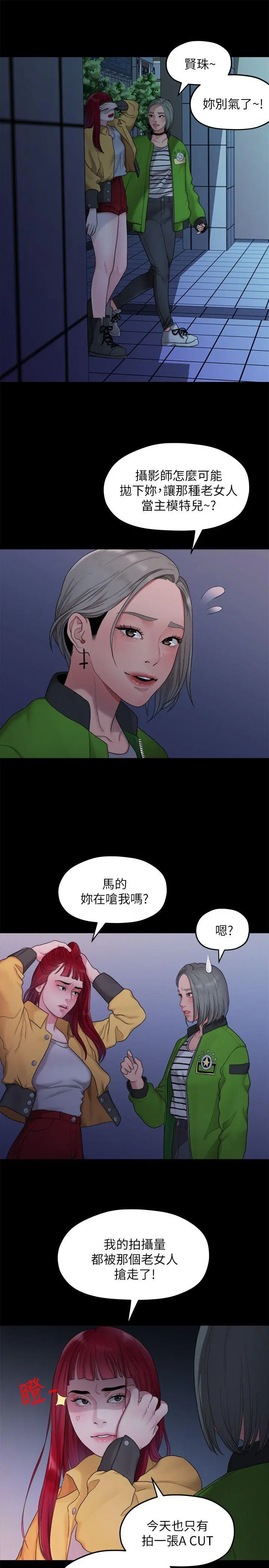 第36話