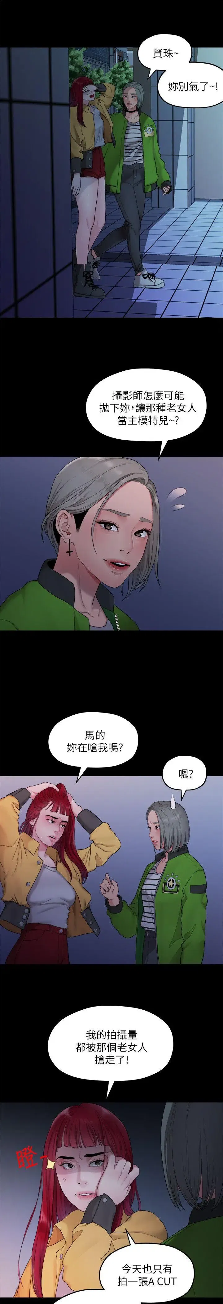 第36話