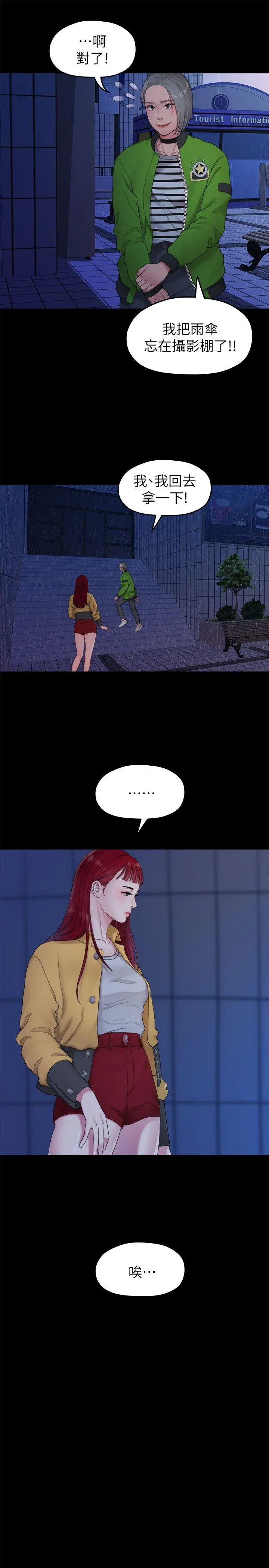 第36話