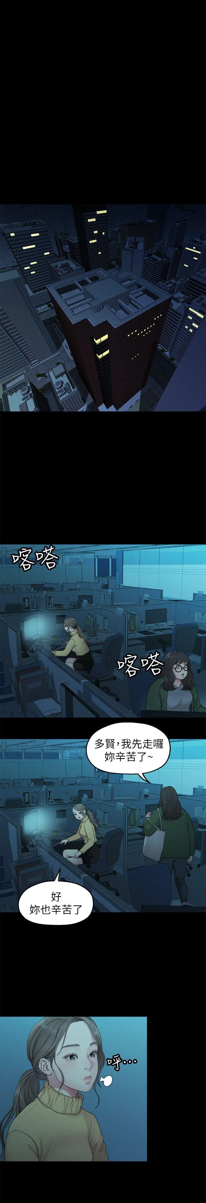 第37話