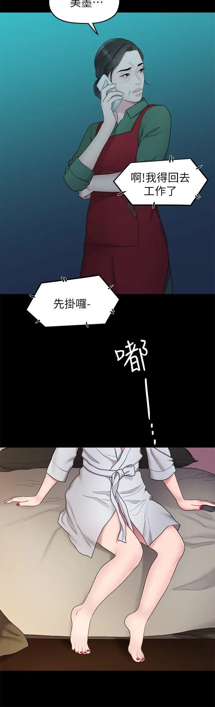 第37話