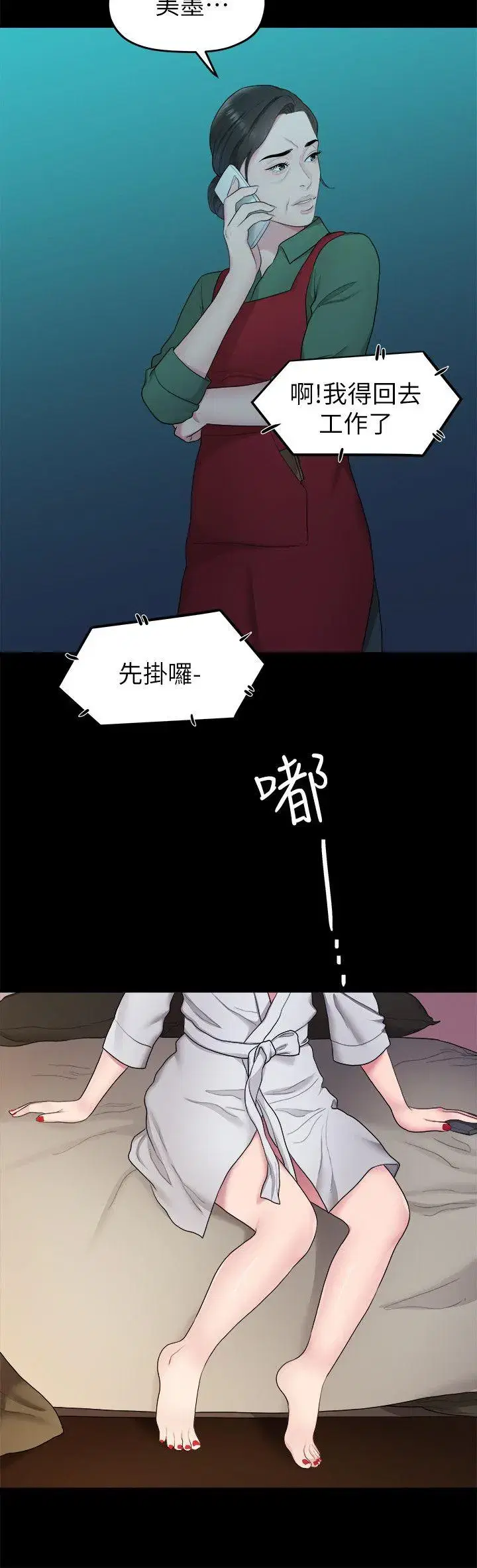 第37話
