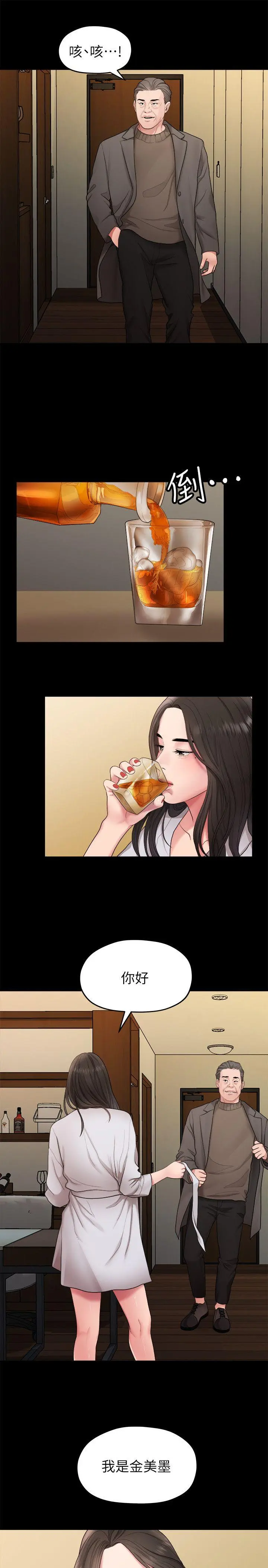 第37話