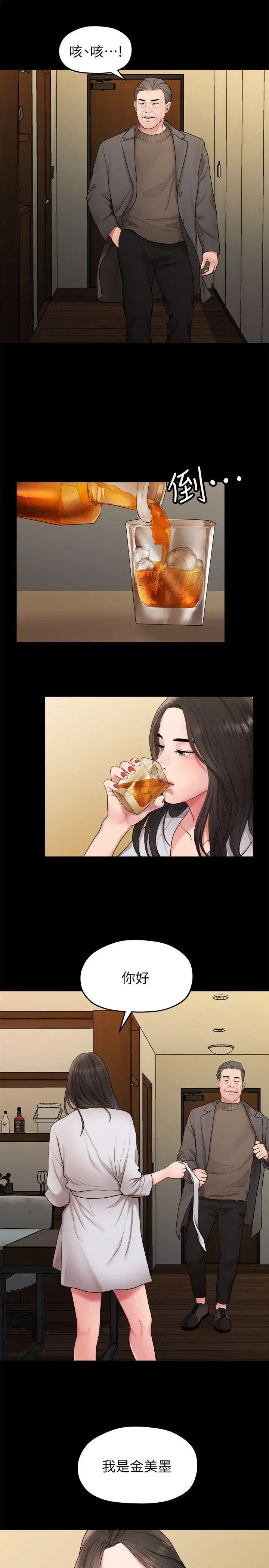第37話