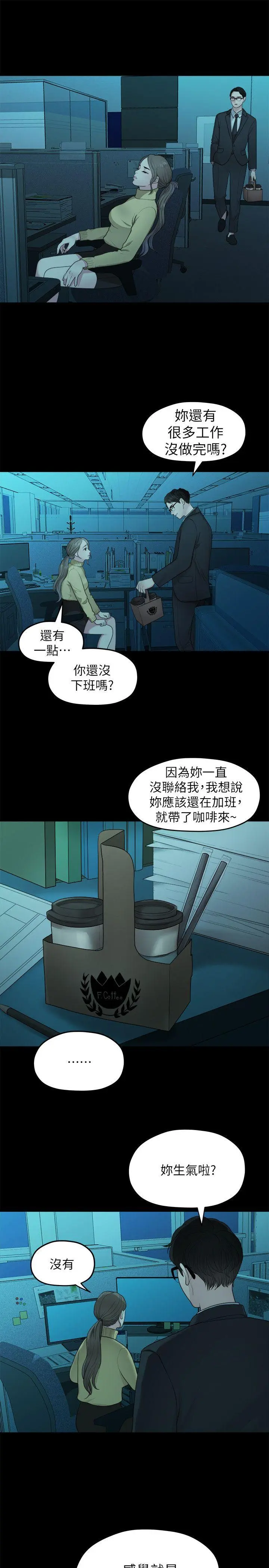第37話
