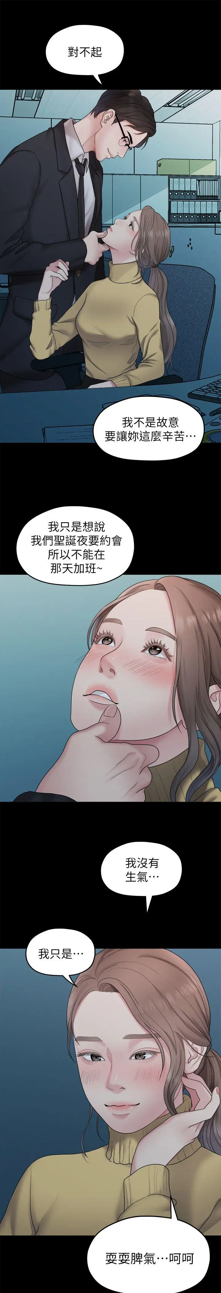 第37話