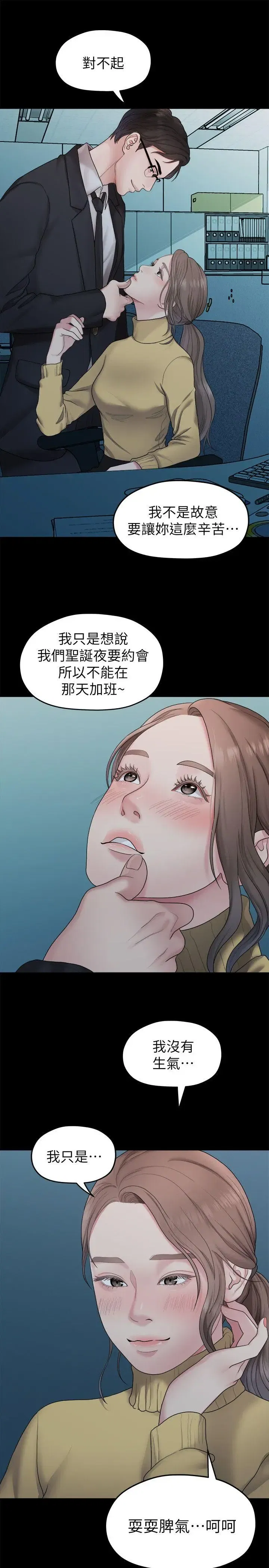 第37話