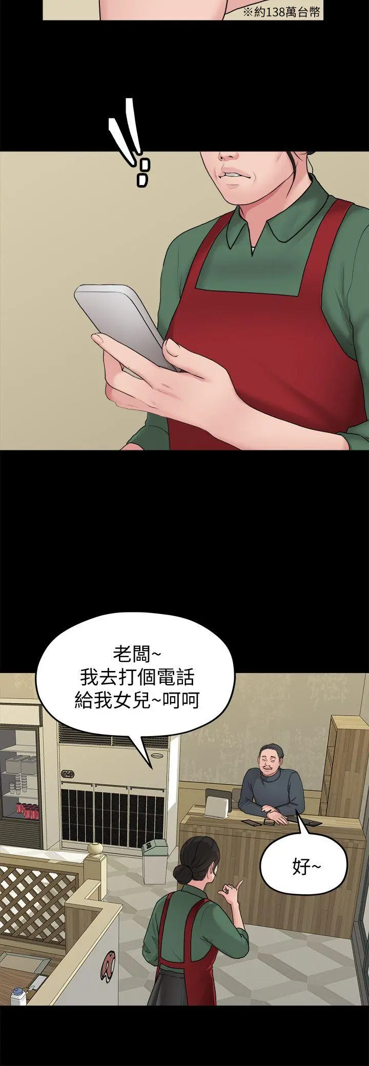 第37話