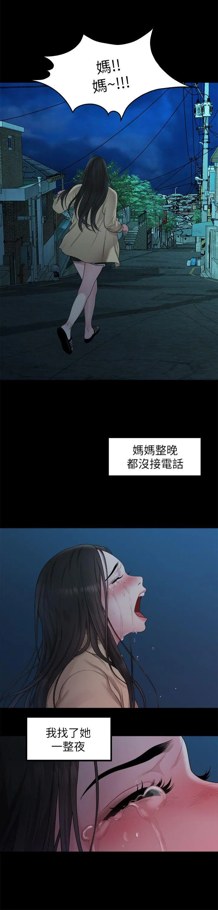 第38話