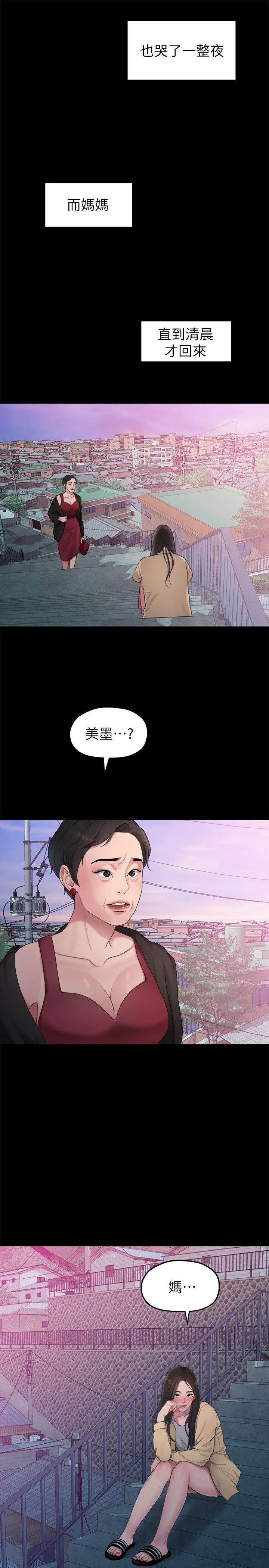 第38話