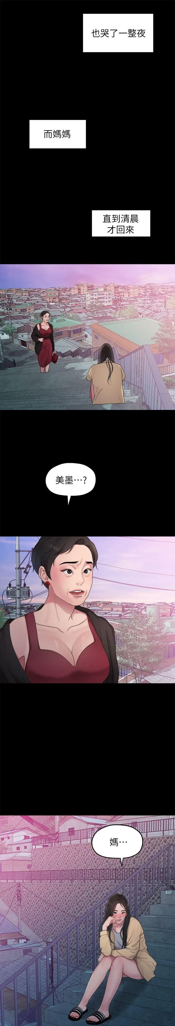 第38話